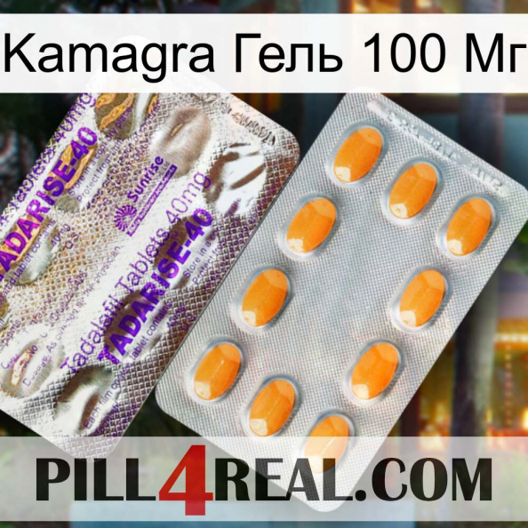 Kamagra Гель 100 Мг new12.jpg